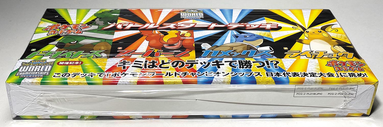 5014］ ポケモンカード バトルスタートデッキ【ドダイトス・ブーバーン