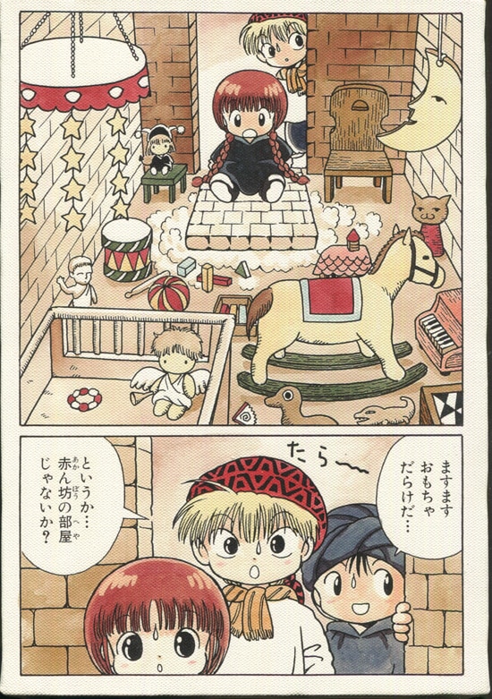 衛藤ヒロユキ カラー複製イラスト「魔法陣グルグル」