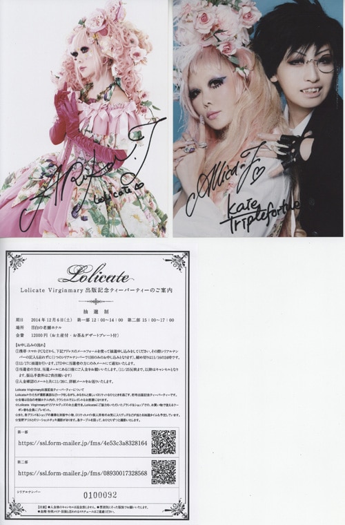 宝野アリカ/ALI PROJECT 直筆サイン入り生写真付き本「Lolicate