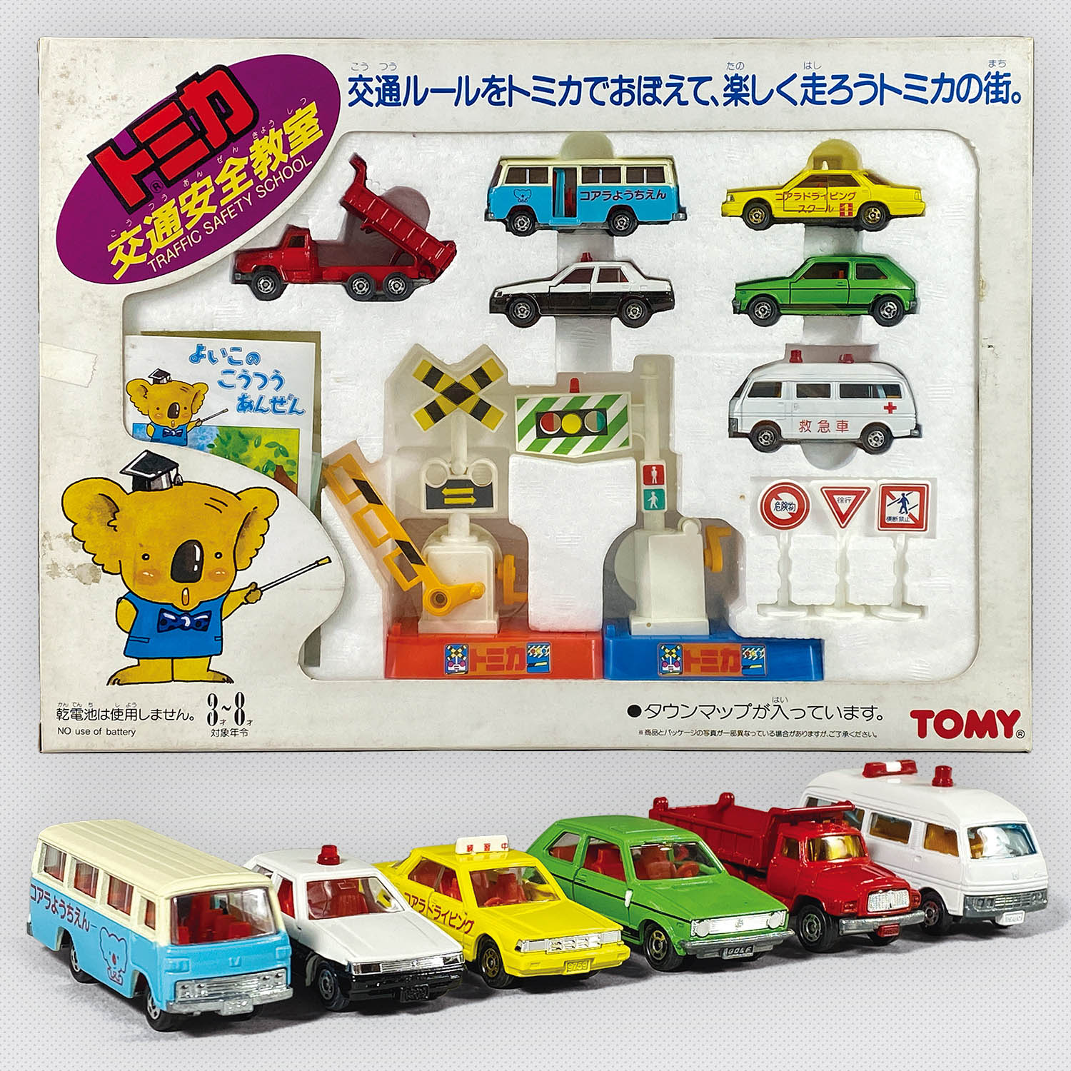 6822] トミカ 交通安全教室