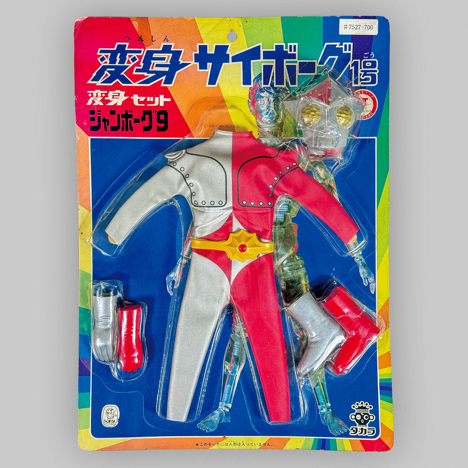 1111] 変身サイボーグ1号 変身セット ジャンボーグ9