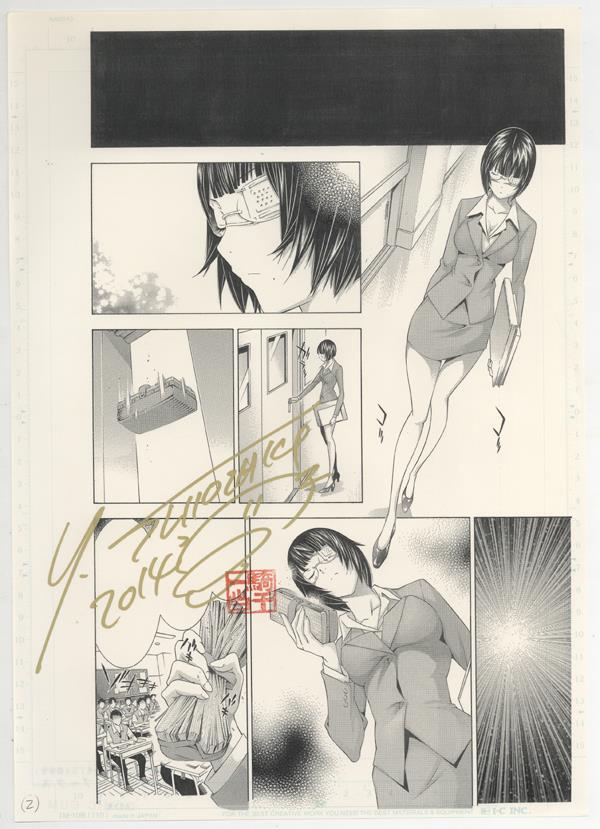 直筆サイン入り複製原稿 塩崎雄二 一騎当千 PG-10204