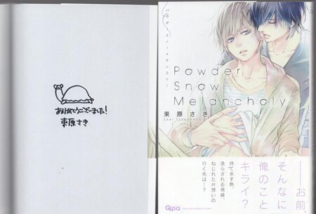 束原さき 直筆イラストサイン本「Powder Snow Melancholy」