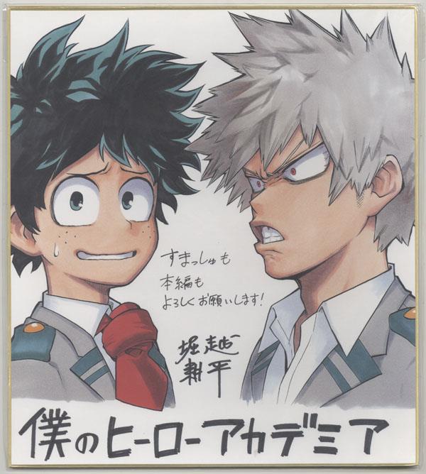 カラー複製色紙2枚セット 堀越耕平/根田啓史 僕のヒーローアカデミア