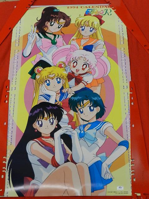 美少女戦士セーラームーンR カレンダー1994年