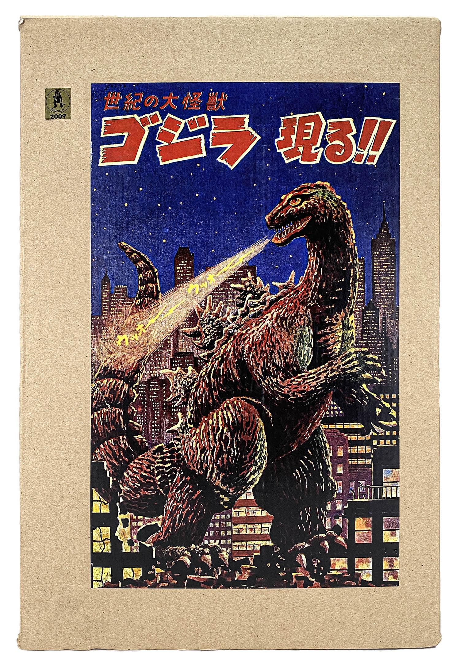 マルサン ゴジラ B/O スタイル