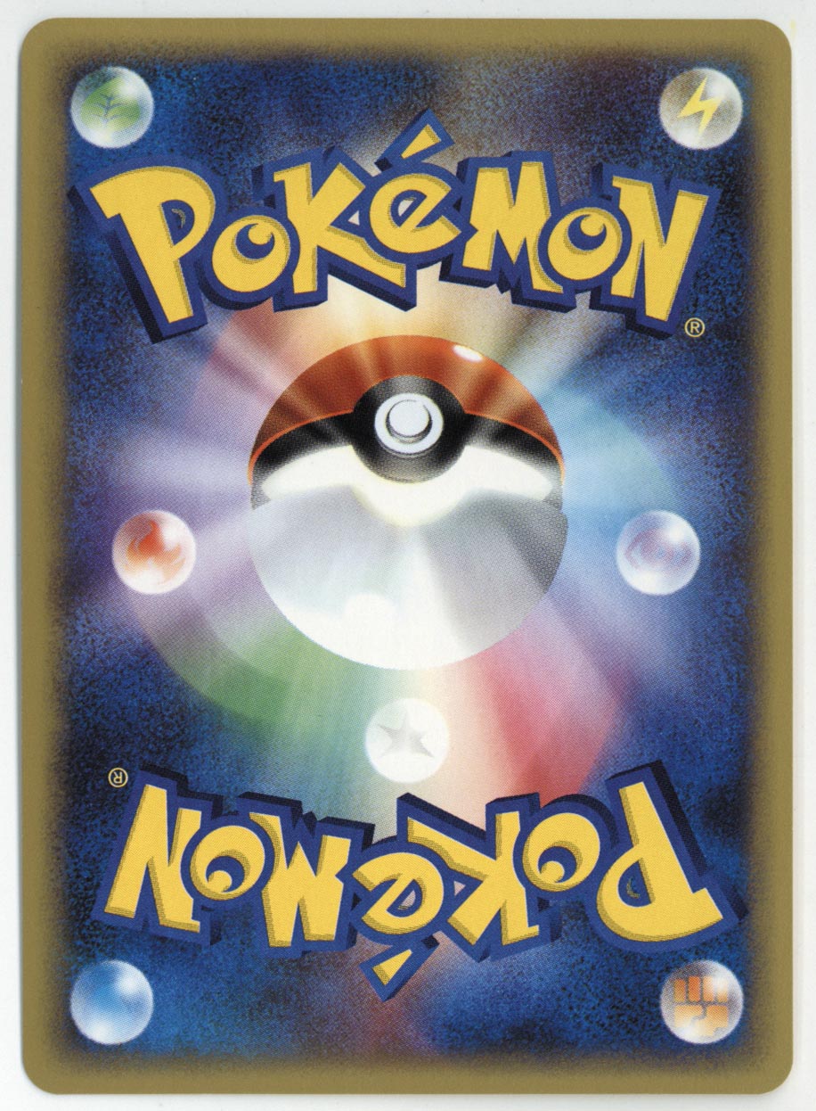 4532］ ポケモンカードe ゴローニャ （クリスタルタイプ /1st EDITION