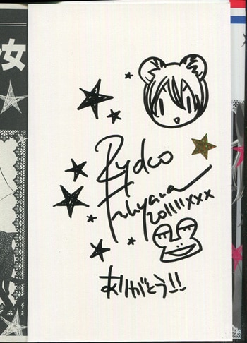福山リョウコ 直筆イラストサイン本「モノクロ少年少女」8巻