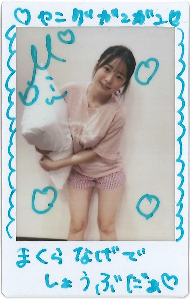 白濱美兎 直筆サイン入チェキ ヤングガンガン当選品