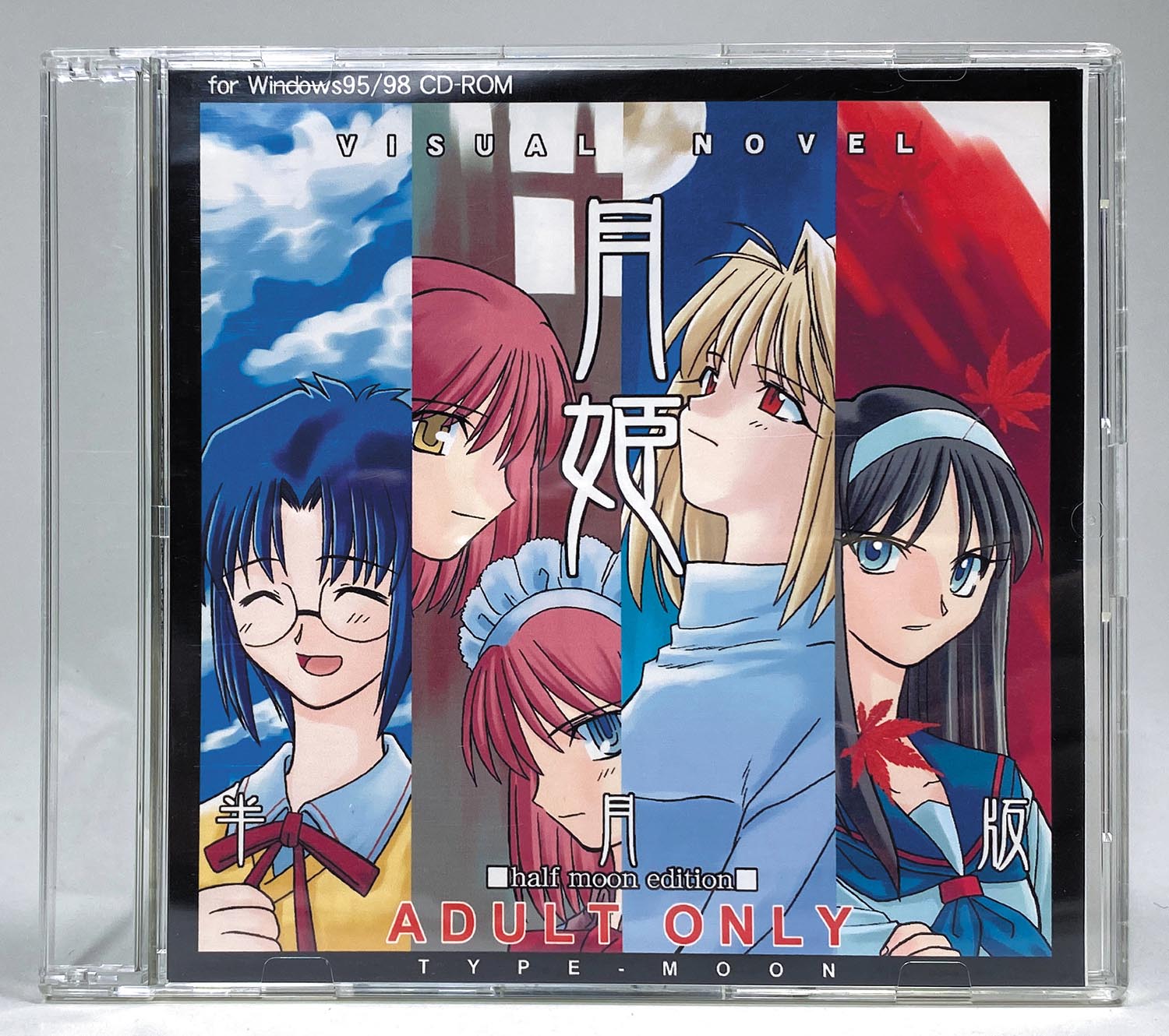 TYPE-MOON/月姫 半月版