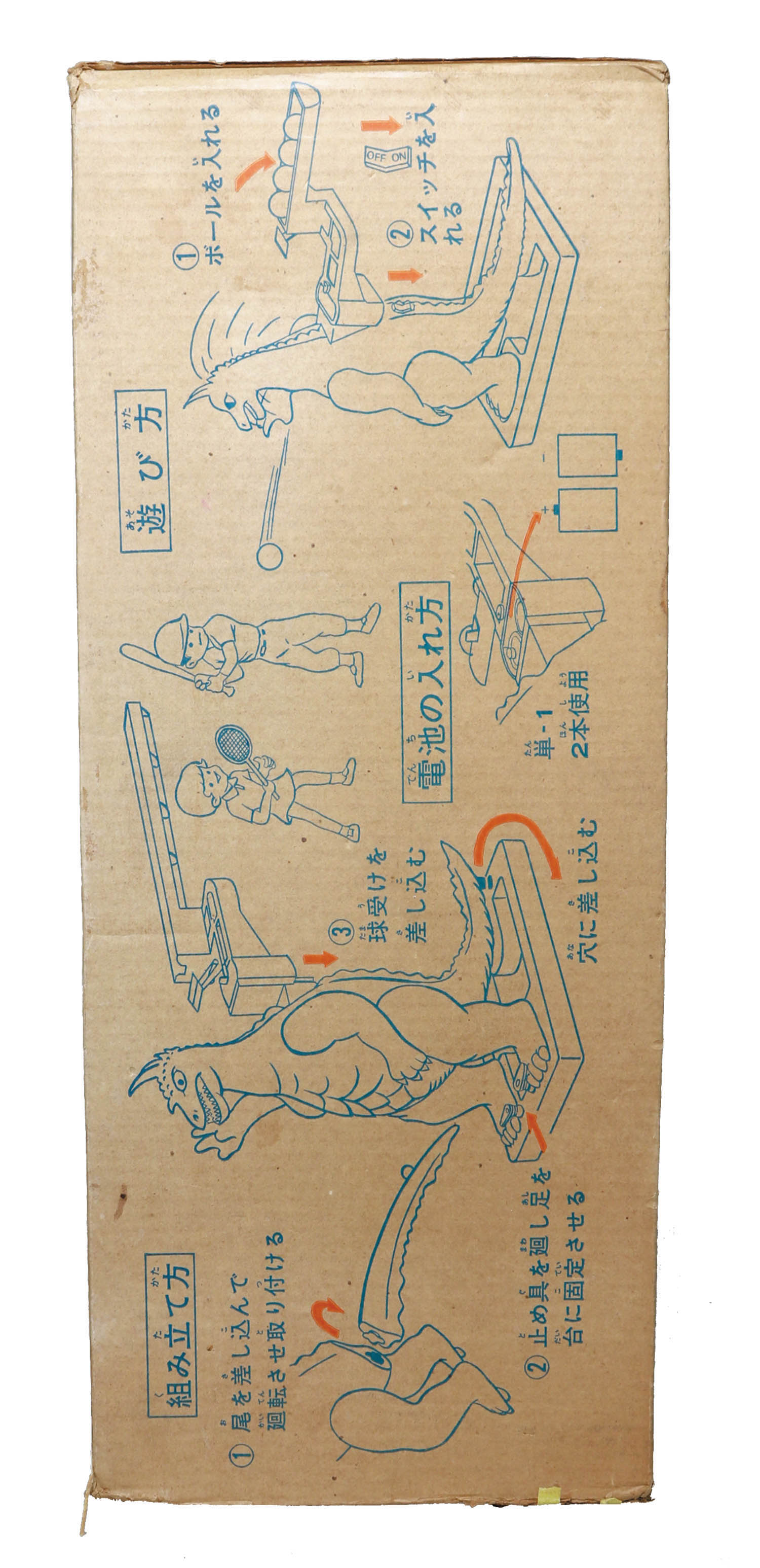 ブルマァク 怪獣バッテンガー アーストロン