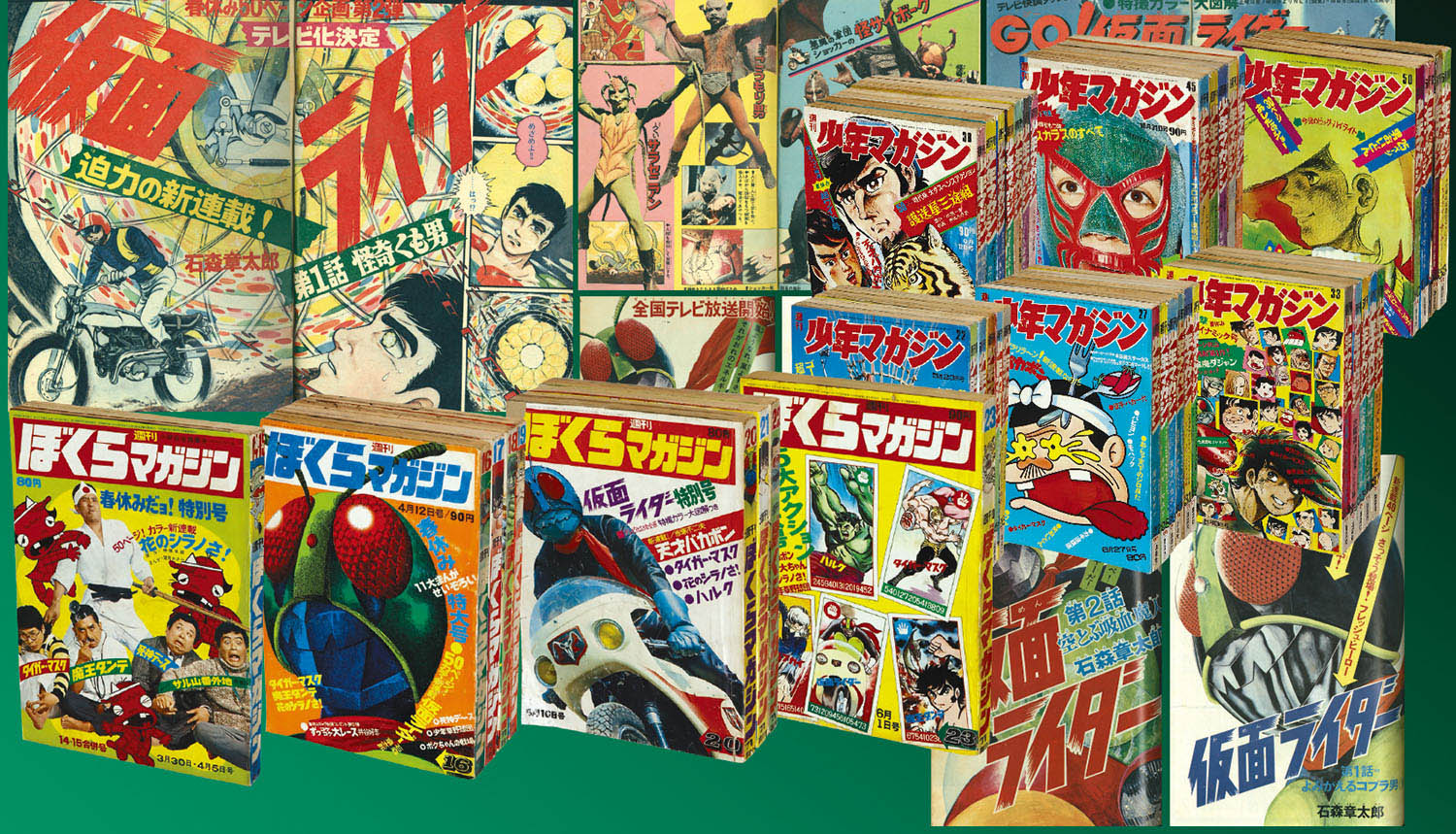 8546] ぼくらマガジン+少年マガジン 仮面ライダー掲載号セット