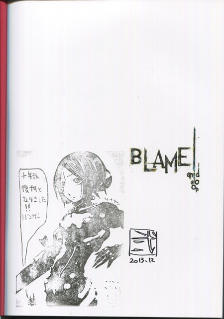 弐瓶勉 BLAME! ブラム！ 直筆サイン入り複製原稿