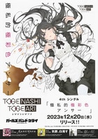 立花日菜 直筆サイン入りポスター「うちの会社の小さい先輩の話」