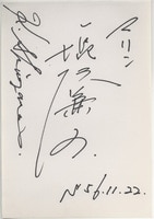 LiSA 直筆サイン入りポストカード「だってアタシのヒーロー。」