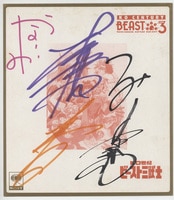 VS ヴィクトリースパーク シャイニングハーツ サインカード 田村ゆかり