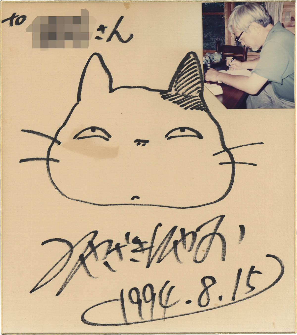 4131] 宮崎駿 直筆色紙「耳をすませば」ムーン