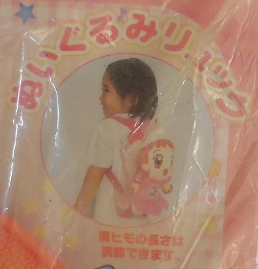 バンプレスト/おジャ魔女どれみ/ぬいぐるみリュック/はづきリュック