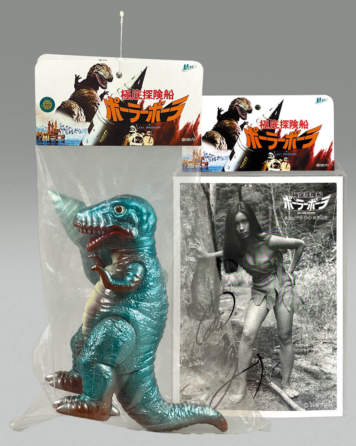 1669] ティラノザウルス&ポーラーボーラ号 茶色成型