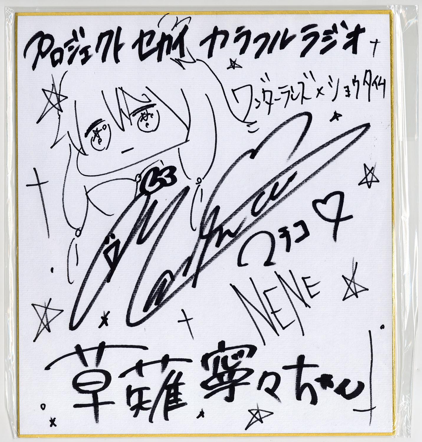 3208］ Machico 直筆サイン色紙「プロジェクトセカイ カラフルステージ