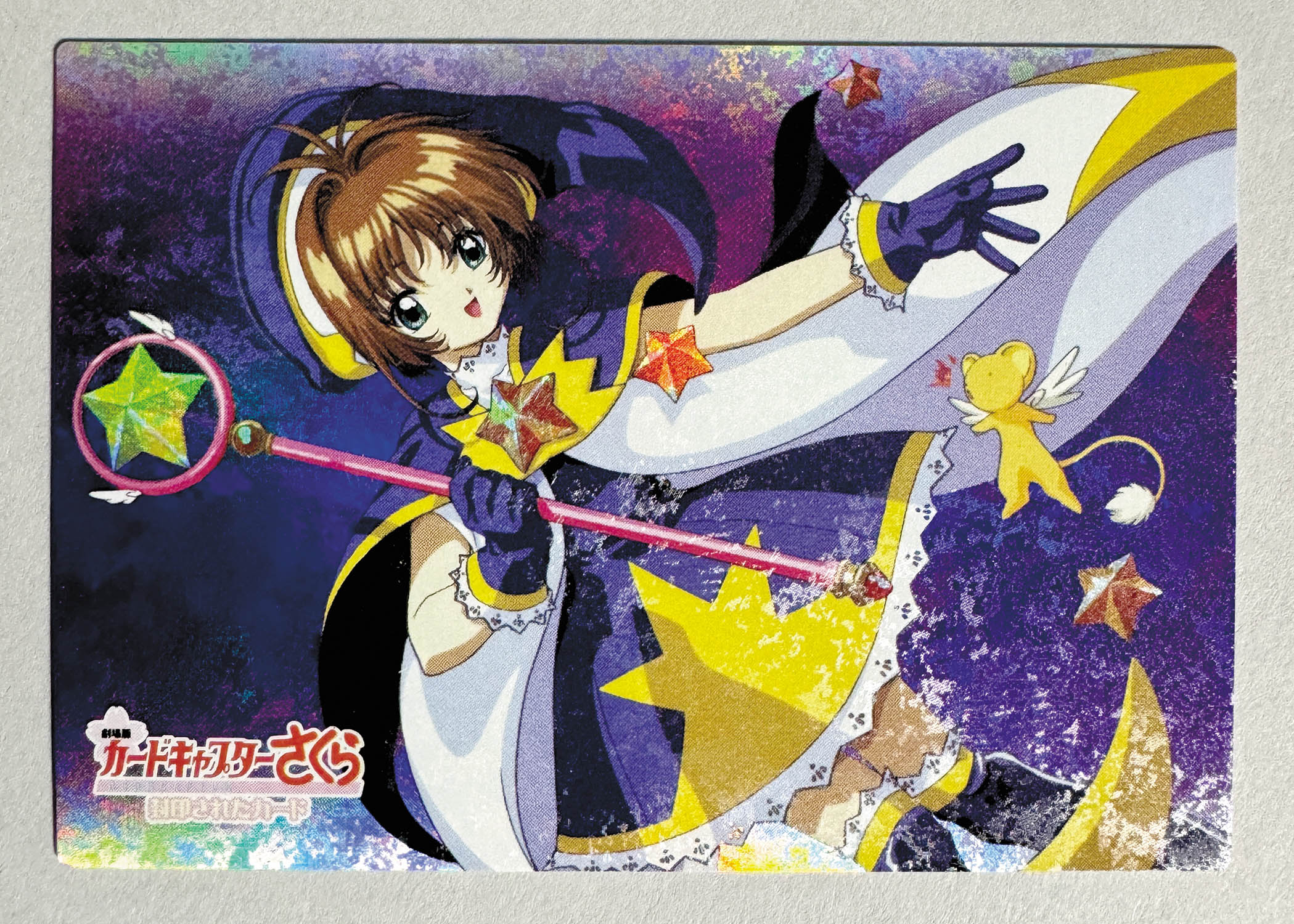 劇場版カードキャプターさくら トレーディングカード No.m06 劇場版
