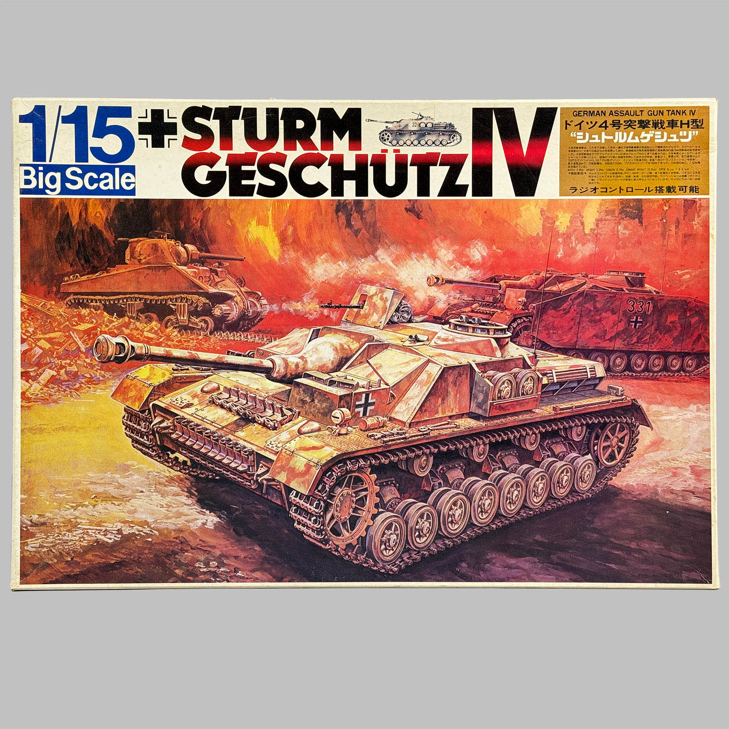 ドイツ陸軍4号突撃戦車シュトルムゲシュツ