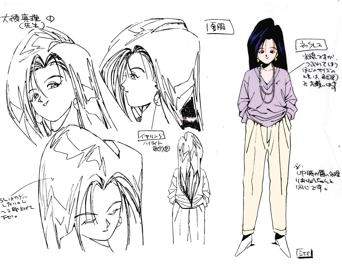 まじかる☆タルるートくん 燃えろ!友情の魔法大戦色見本セル