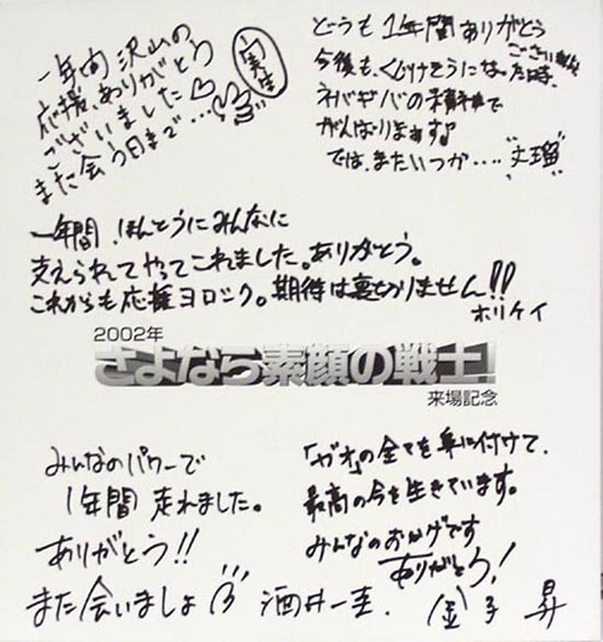 百獣戦隊ガオレンジャー」 カラー印刷色紙