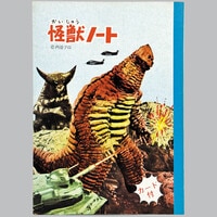 5555] マルサン ミル・マスカラス ソフビ 黒マスク