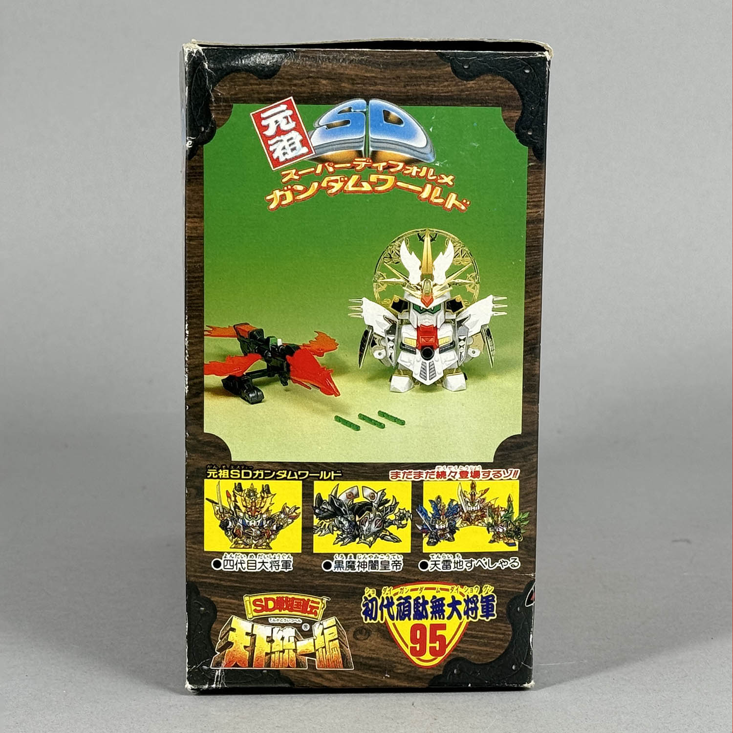 4269] 元祖SDガンダム 初代頑駄無大将軍