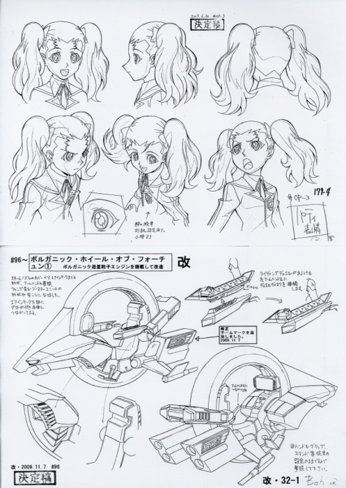 遊戯王5D's 設定