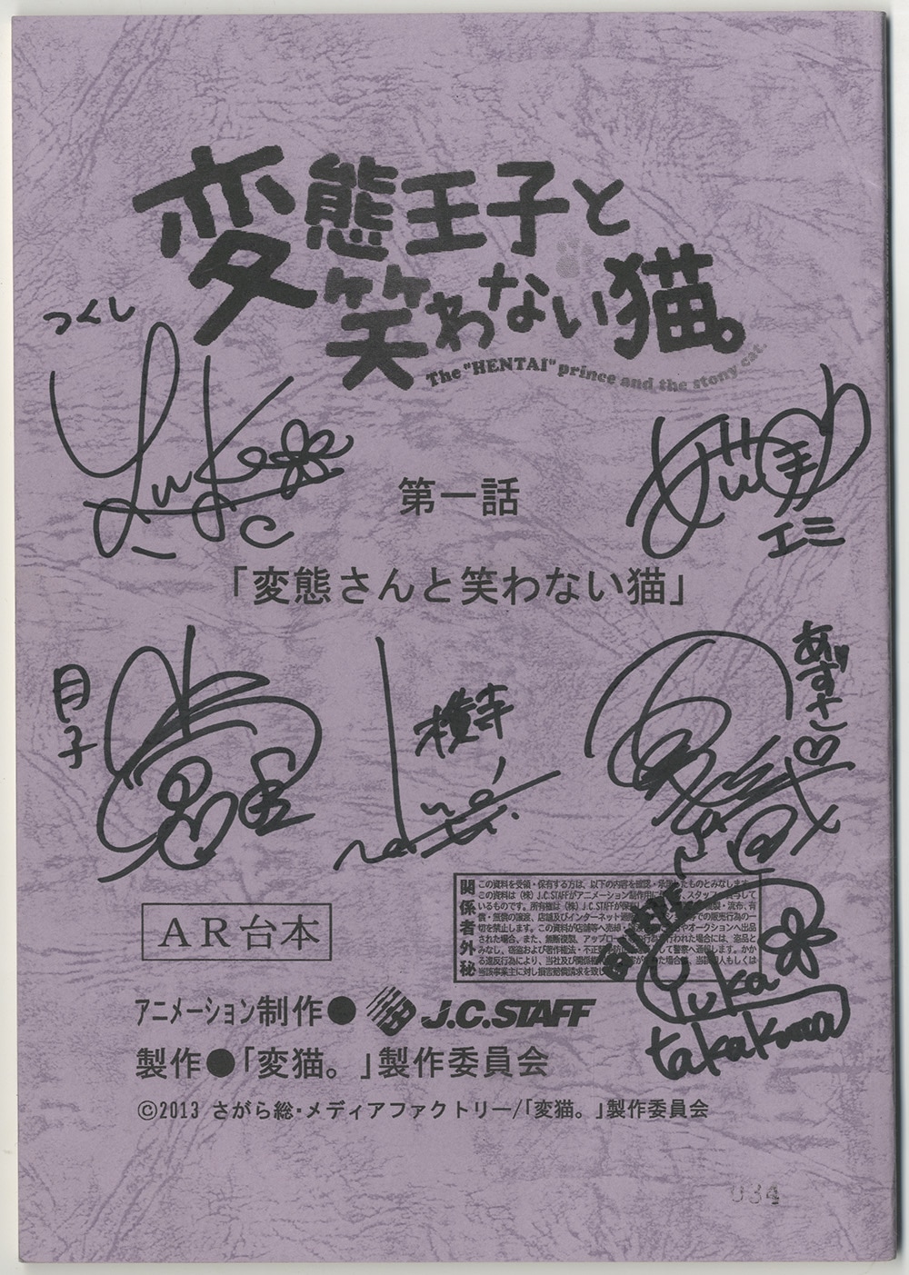 Chaos TCG あなたの一番に「筒隠 月子」 SP 小倉唯サイン 変態王子と