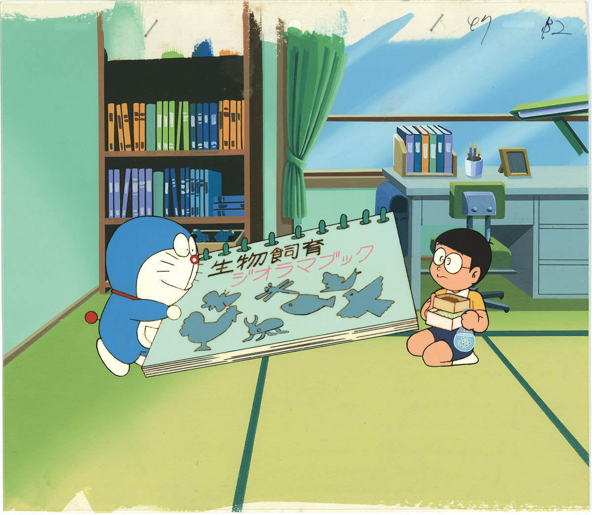 2337] ドラえもん セル / ドラえもん/のび太