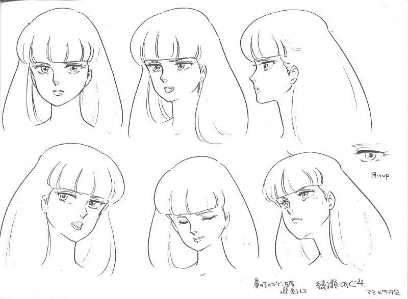 魔法の天使 クリィミーマミ 「ロング・グッドバイ」 設定資料集