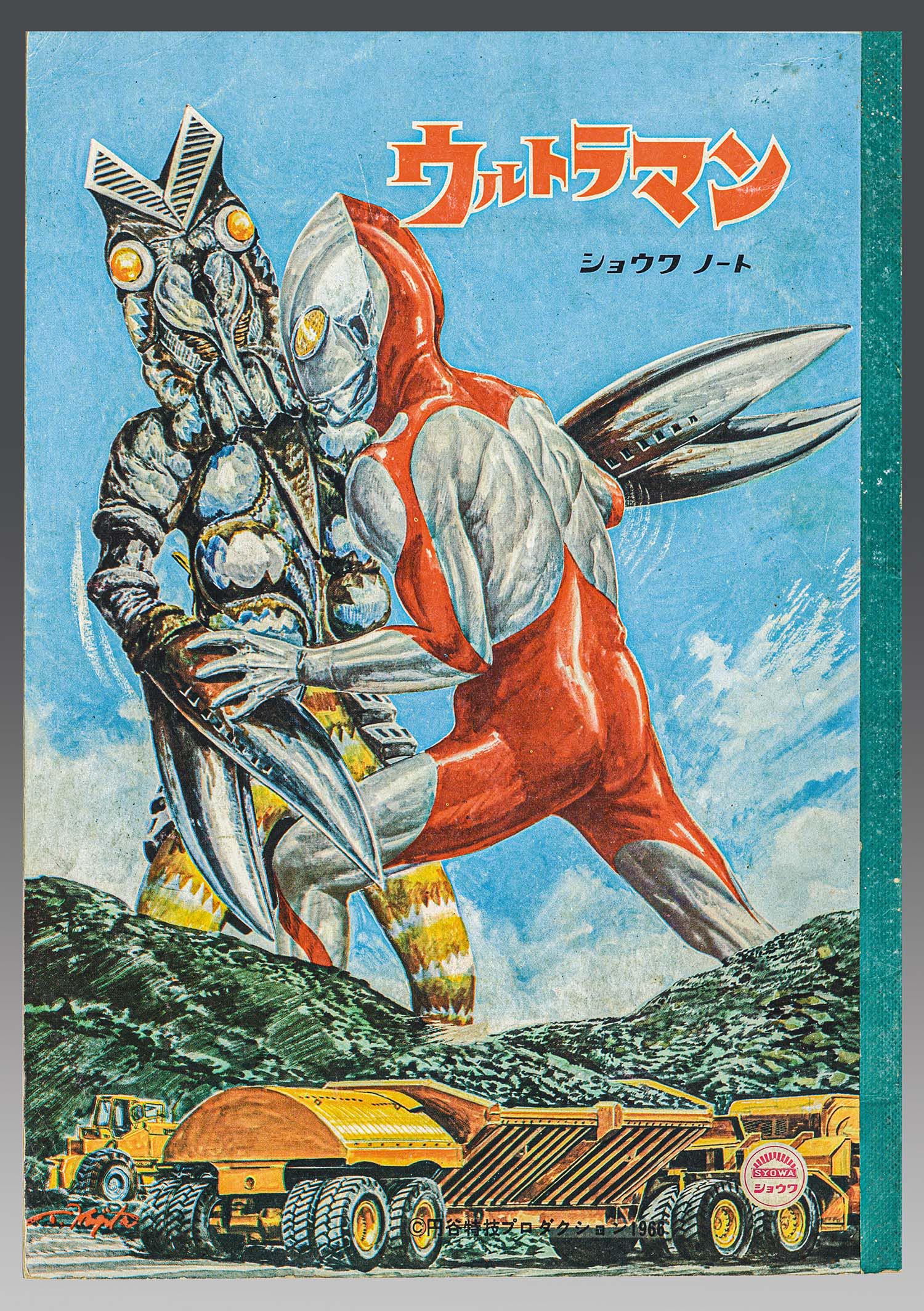 昭和ノート ウルトラマンショウワノート（バルタン星人）B5