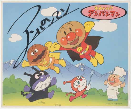 それいけ!アンパンマン」」 カラー印刷色紙