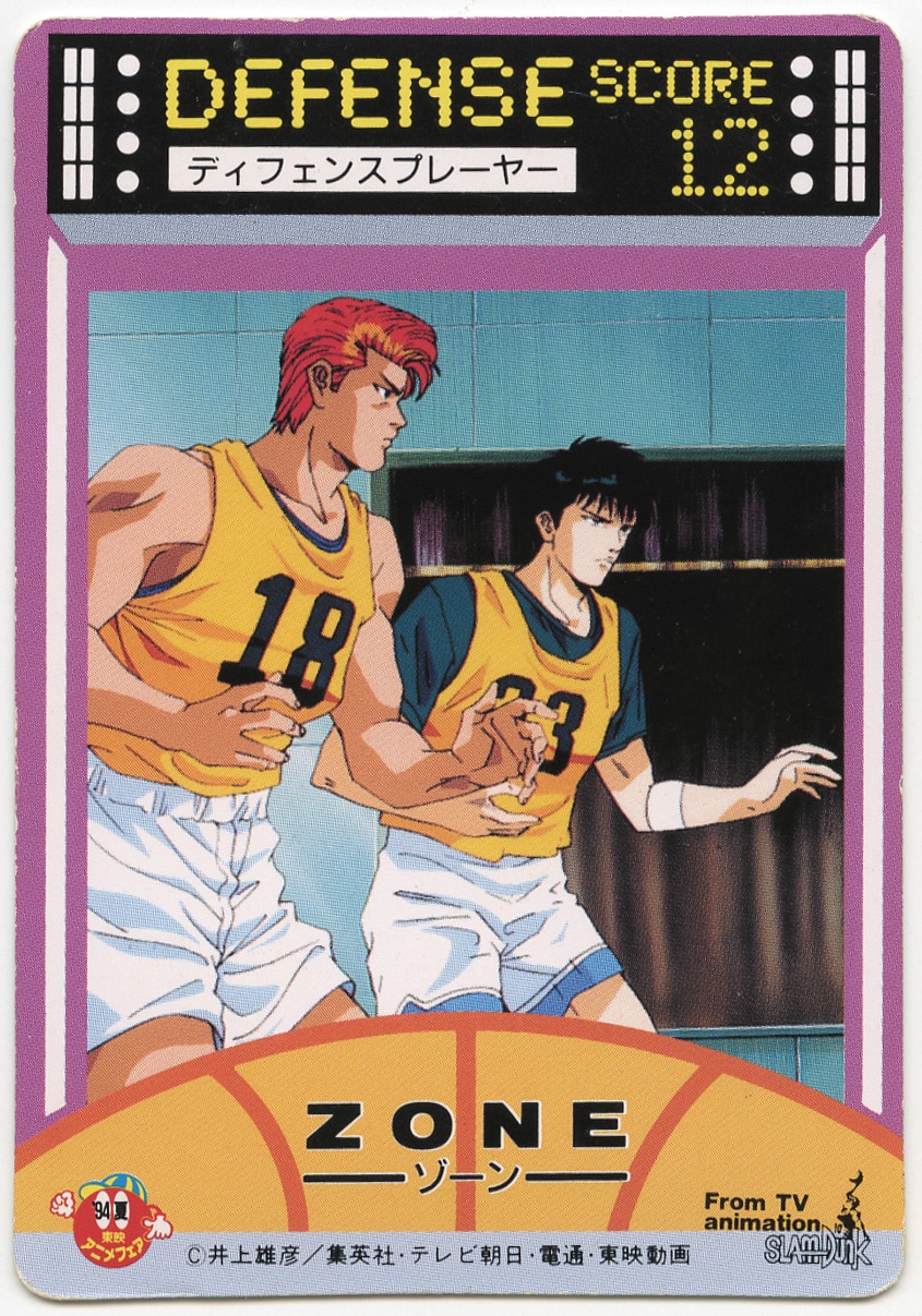 スラムダンク ロッテリアPPカード (11) 流川楓