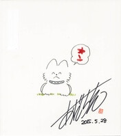 4111] 芦田豊雄 直筆サイン入り複製カラーイラスト「魔神英雄伝ワタル」