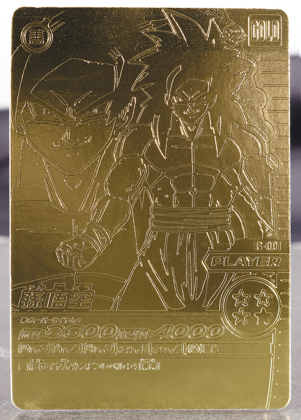 ドラゴンボール爆裂IMPACT ゴールド神龍キャンペーン 孫悟空&超一星龍