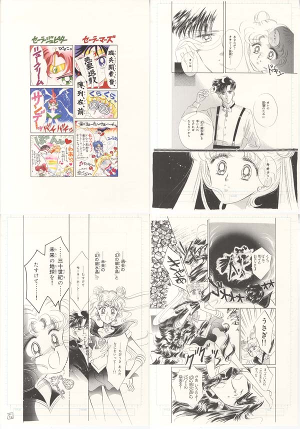 武内直子 複製原画6枚セット「美少女戦士セーラームーン」