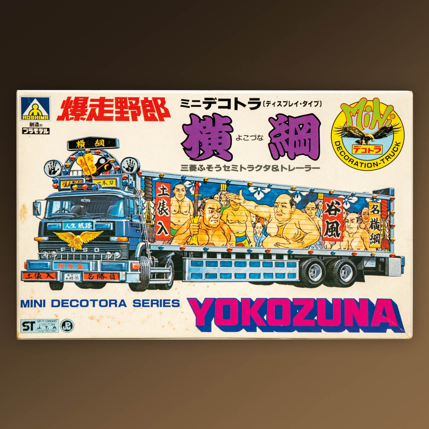 アオシマ ミニデコトラ横綱