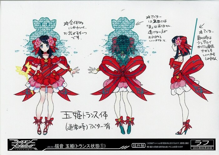 ラクエンロジック 設定