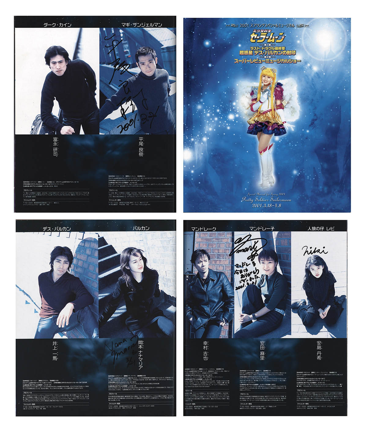 2328] 岡本ナナマリア/安田麻里/安島丹希/平尾良樹 直筆サイン入り