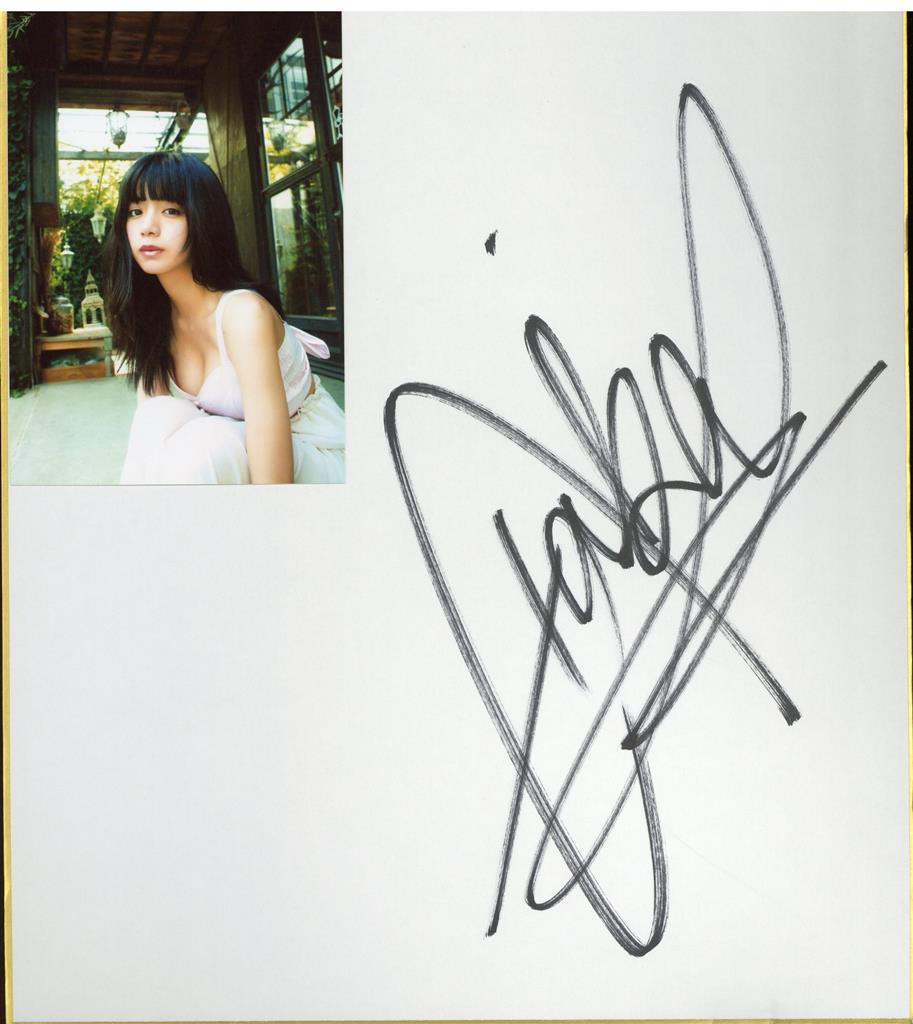 池田エライザ 直筆サイン色紙 サイン入り写真付
