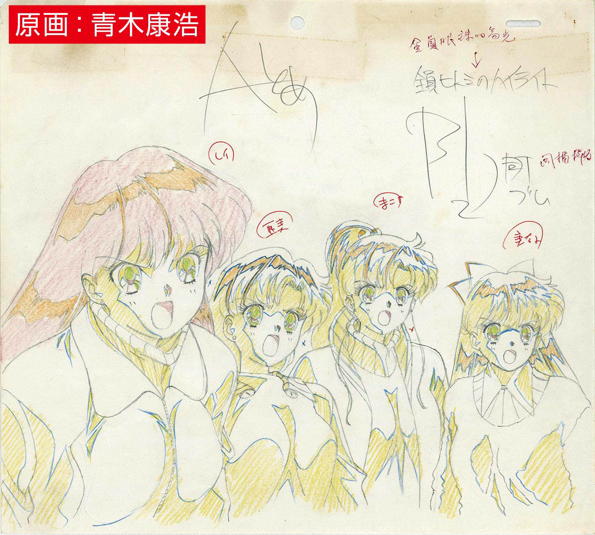 2115] 劇場用 美少女戦士セーラームーンS 原画・レイアウト / 原画