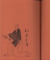 高橋真琴 直筆サイン入りレターペーパー「人魚姫」