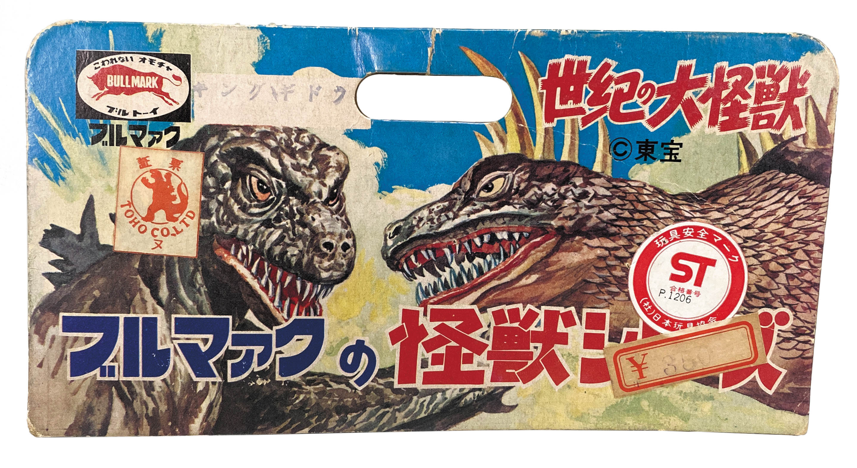 ブルマァク キングギドラ スタンダードサイズ 橙成型/緑/銀/青