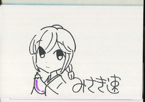 みさき速 直筆イラストサイン本「酒は辛口肴は下ネタ」2巻