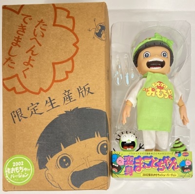 まんだらけ通販 | ソフビ