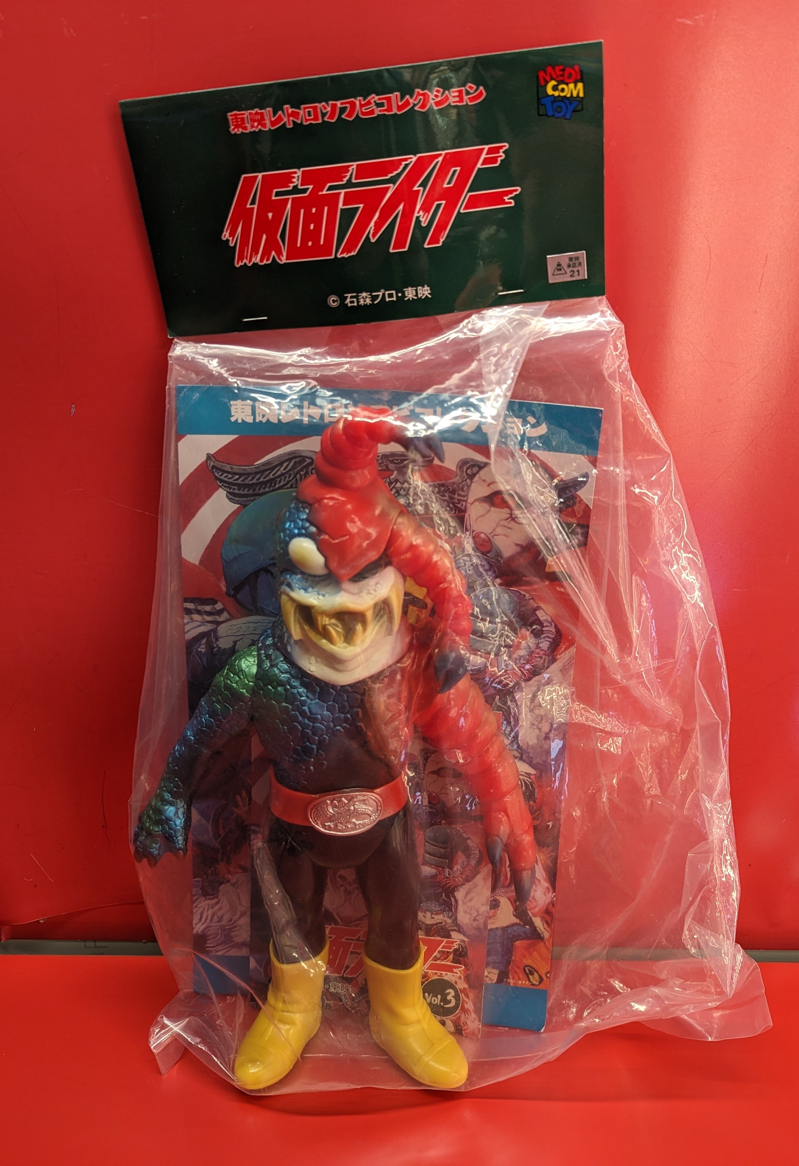 メディコム・トイ 東映レトロソフビコレクション 仮面ライダー